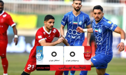 پرسپولیس 0 - استقلال 0
